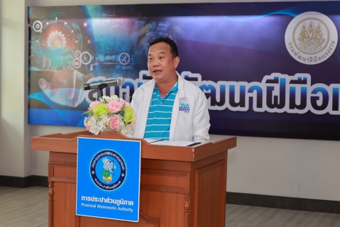 ไฟล์แนบ กปภ.เขต ๑ และ กปภ.สาขาชลบุรี (พ) ร่วมกับ สพร.๓ ชลบุรี จัดโครงการฝึกอบรมอาชีพประปาให้ประชาชน หลักสูตร การสำรวจ ติดตั้ง ซ่อมแซมท่อประปาในที่พักอาศัยและอาคารสำนักงาน 