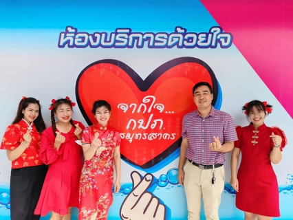 ไฟล์แนบ กปภ.สาขาสมุทรสาคร จัดกิจกรรมเนื่องในเทศกาลวันตรุษจีน ประจำปี 2567