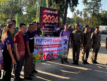 ไฟล์แนบ ร่วมกิจกรรมตำรวจชุมชนสัมพันธ์