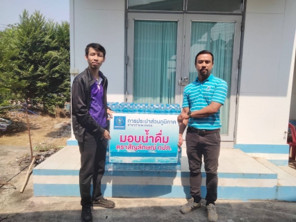 ไฟล์แนบ กปภ.สาขากำแพงเพชร สนับสนุนน้ำดื่มบรรจุขวด เพื่อใช้ในกิจกรรมรำพุทธบูชา นบพระบรมธาตุ