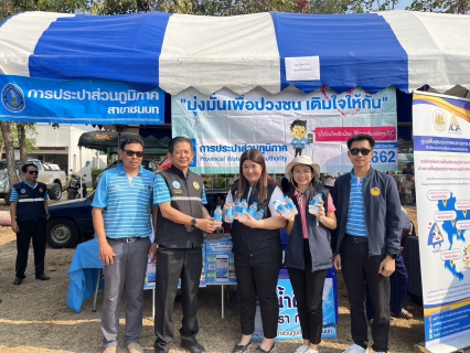 ไฟล์แนบ กปภ.สาขาชนบท  จัดกิจกรรมโครงการเติมใจให้กัน ครั้งที่ 3/2567 โดยร่วมกิจกรรมออกหน่วยบริการจังหวัดเคลื่อนที่ร่วมกับหน่วยแพทย์ พอ.สว.