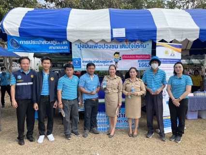 ไฟล์แนบ กปภ.สาขาชนบท  จัดกิจกรรมโครงการเติมใจให้กัน ครั้งที่ 3/2567 โดยร่วมกิจกรรมออกหน่วยบริการจังหวัดเคลื่อนที่ร่วมกับหน่วยแพทย์ พอ.สว.