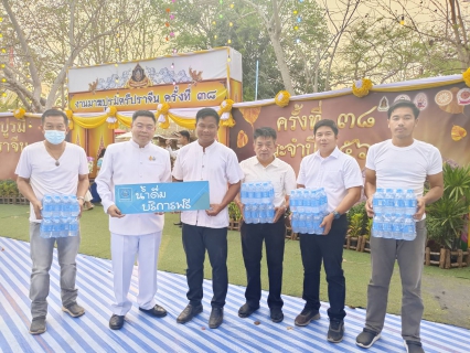 ไฟล์แนบ กปภ.สาขาปราจีนบุรี และ กปภ. สาขาพนมสารคาม ร่วมกันแจกนำ้ดื่มตราสัญลักษณ์ กปภ. งานเทศกาลมาฆปูรมีศรีปราจีน