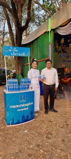 ไฟล์แนบ กปภ.สาขาปราจีนบุรี และ กปภ. สาขาพนมสารคาม ร่วมกันแจกนำ้ดื่มตราสัญลักษณ์ กปภ. งานเทศกาลมาฆปูรมีศรีปราจีน