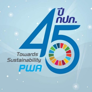 ไฟล์แนบ กปภ.สาขาอ้อมน้อย รับรางวัลชนะเลิศ กปภ.สาขาดีเด่น ประจำปี 2566 ในวันสถาปนา กปภ. ครบรอบ 45 ปี