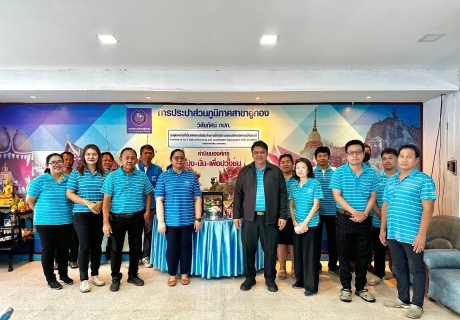 ไฟล์แนบ กปภ.สาขาอู่ทอง จัดพิธีไหว้สักการะพระแม่ธรณี เนื่องในโอกาสวันคล้ายวันสถาปนา กปภ. ครบรอบ 45 ปี