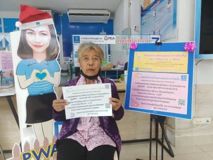 ไฟล์แนบ กปภ.สาขากำแพงเพชร ขอขอบพระคุณลูกค้าที่ร่วมโครงการผ่อนชำระค่าติดตั้งประปาเฉลิมพระเกียรติฯ จำนวน 125 ราย ครบตามเงื่อนไขฯ ประชาชนได้ใช้น้ำประปาทุกครัวเรือน