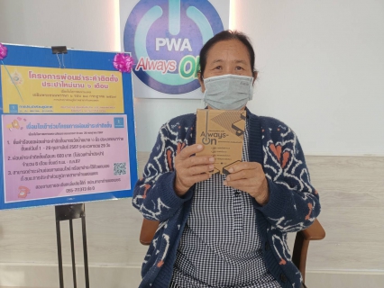 ไฟล์แนบ กปภ.สาขากำแพงเพชร ขอขอบพระคุณลูกค้าที่ร่วมโครงการผ่อนชำระค่าติดตั้งประปาเฉลิมพระเกียรติฯ จำนวน 125 ราย ครบตามเงื่อนไขฯ ประชาชนได้ใช้น้ำประปาทุกครัวเรือน