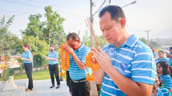 ไฟล์แนบ กปภ.สาขาบ้านฉาง สักการะบูชาพระแม่ธรณี เนื่องในวันคล้ายวันสถาปนา กปภ. 45 ปี 