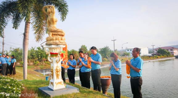 ไฟล์แนบ กปภ.สาขาบ้านฉาง สักการะบูชาพระแม่ธรณี เนื่องในวันคล้ายวันสถาปนา กปภ. 45 ปี 
