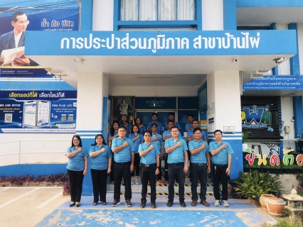 ไฟล์แนบ การประปาส่วนภูมิภาคสาขาบ้านไผ่ จัดพิธีไหว้สักการะพระแม่ธรณี เนื่องในโอกาสวันคล้ายวันสถาปนา กปภ. ครบรอบ 45 ปี 