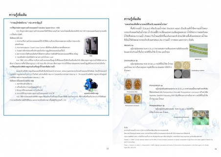 ไฟล์แนบ กปภ.สาขาธัญบุรี รายงานความเชื่อมั่นคุณภาพน้ำประปาแก่ผู้บริโภค (Consumer Confidence Report : CCR) ประจำปี 2566