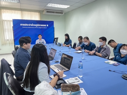 ไฟล์แนบ ประชุมเปิดการตรวจสอบระบบสารสนเทศ