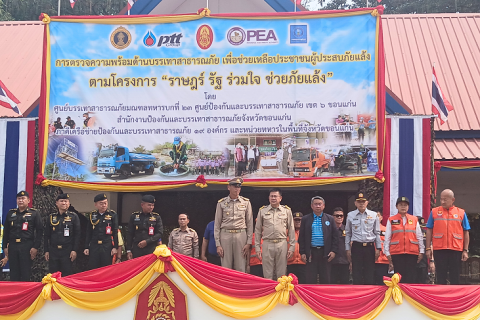 ไฟล์แนบ กปภ.ข.6 ร่วมโครงการ "ราษฎร์ รัฐ ร่วมใจ ช่วยภัยแล้ง" ประจำปี 2567