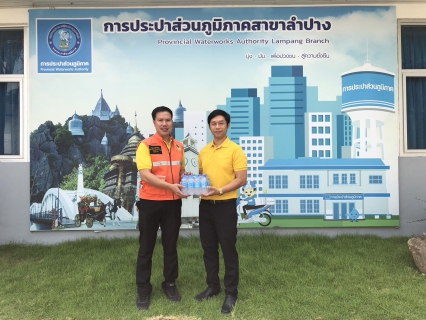 ไฟล์แนบ กปภ.สาขาลำปาง มอบน้ำดื่มบรรจุขวด ให้แก่ สำนักงานกองอำนวยการป้องกันและบรรเทาสาธารณภัย