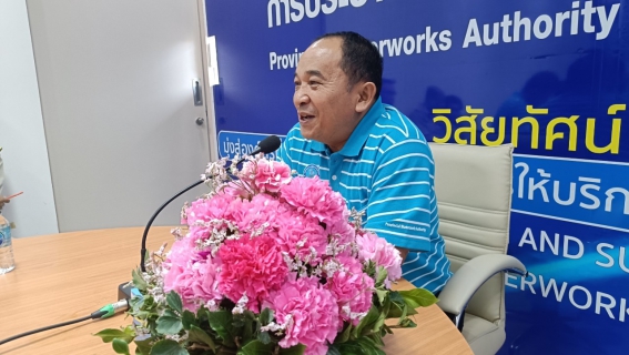 ไฟล์แนบ การประปาส่วนภูมิภาคสาขาชุมพร ร่วมประชุม เพื่อดำเนินการตรวจ Internal Audit 