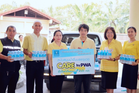 ไฟล์แนบ กปภ.สาขาปทุมธานี ร่วมสนับสนุนน้ำดื่มบรรจุขวด ตราสัญลักษณ์ กปภ. เพื่อใช้ในการจัดโครงการขับเคลื่อนนโยบาย ครู ก ประวัติศาสตร์ชาติไทยประจำท้องถิ่น ของจังหวัดปทุมธานี ณ มหาวิทยาลัยเทคโนโลยีราชมงคลธัญบุรี