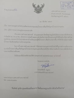 ไฟล์แนบ การประปาส่วนภูมิภาคสาขาอ่าวลึก เข้าพบนายทวีศักดิ์ หนูคง นายกเทศมนตรีตำบลบางสวรรค์ และคณะผู้บริหาร เพื่อร่วมหารือประเด็นปัญหาและแนวทางแก้ไข กรณีการขาดแคลนน้ำอุปโภค บริโภค