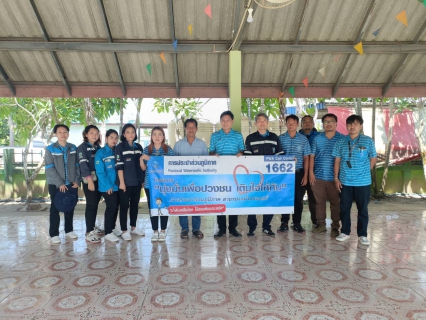 ไฟล์แนบ การประปาส่วนภูมิภาคสาขาปากน้ำประแสร์ ดำเนินกิจกรรมโครงการเติมใจให้กัน 