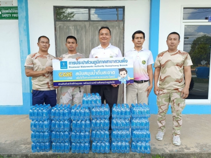 ไฟล์แนบ กปภ.สาขาสวนผึ้ง มอบน้ำดื่มตราสัญญลักษณ์ กปภ 