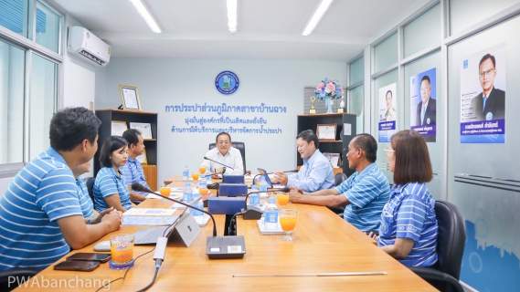 ไฟล์แนบ ผอ.กปภ.ข.1 เข้าตรวจเยี่ยม กปภ.สาขาบ้านฉาง