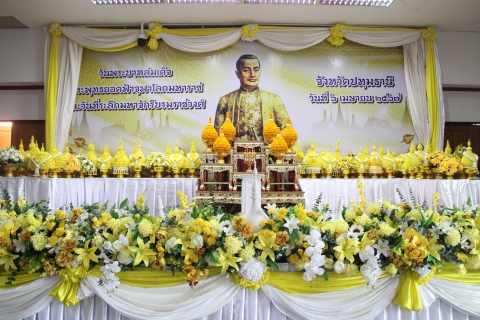 ไฟล์แนบ การประปาส่วนภูมิภาคสาขารังสิต (ชั้นพิเศษ) ร่วมพิธี วันพระบาทสมเด็จพระพุทธยอดฟ้าจุฬาโลกมหาราช และวันที่ระลึกมหาจักรีบรมราชวงศ์ เพื่อน้อมรำลึกในพระมหากรุณาธิคุณ