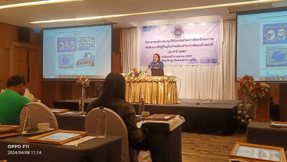 ไฟล์แนบ กปภ.สาขาภูเก็ต เข้าร่วมรับประกาศเกียรติคุณผู้ชำระภาษีดีเด่น และเข้าร่วมสัมมนาฯ ประจำปี 2567