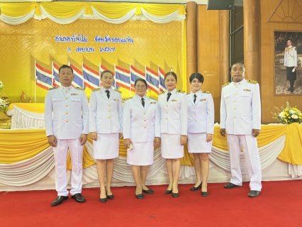 ไฟล์แนบ การประปาส่วนภูมิภาคสาขาบ้านไผ่ เข้าร่วมพิธีถวายราชสักการะเนื่องในวันพระบาทสมเด็จพระพุทธยอดฟ้าจุฬาโลกมหาราช และวันที่ระลึกมหาจักรีบรมราชวงศ์ ประจำปี 2567 