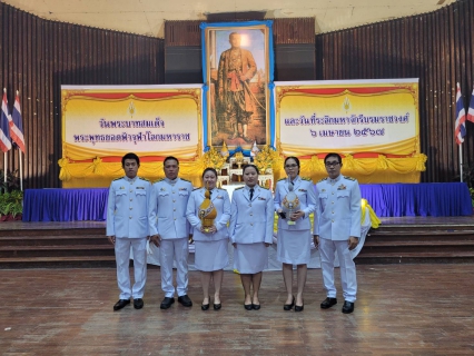 ไฟล์แนบ กปภ.สาขากาญจนบุรี เข้าร่วมพิธี วันพระบาทสมเด็จพระพุทธยอดฟ้าจุฬาโลกมหราช และวันที่ระลึกมหาจักรีบรมราชวงศ์ 