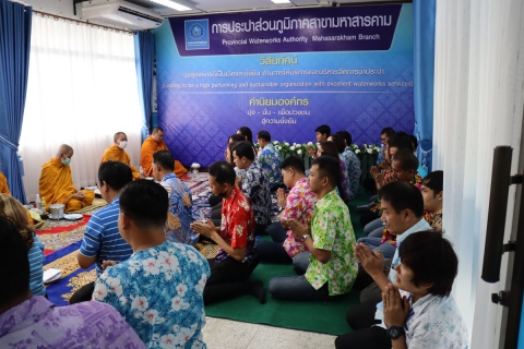 ไฟล์แนบ ทำบุญสำนักงาน 10 เม.ย.67