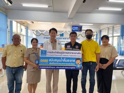 ไฟล์แนบ กปภ.สาขาตะพานหิน มอบน้ำดื่มบรรจุขวดตราสัญลักษณ์ กปภ. ร่วมกิจกรรมวันเด็กแห่งชาติ ประจำปี 2567