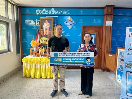 ไฟล์แนบ การประปาส่วนภูมิภาคสาขาเกาะคา ร่วมสนันสนุนน้ำดื่มบรรจุขวดตราสัญลักษณ์ กปภ. ให้กับที่ว่าการอำเภอเกาะคา จังหวัดลำปาง เนื่องในเทศกาลสงกรานต์ ประจำปี พ.ศ. 2567 และศาลากลางจังหวัดลำปาง ในโครงการบรรพชาสามเณ