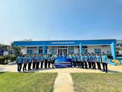 ไฟล์แนบ กปภ.สาขาท่ามะกา จัดกิจกรรม "Big cleaning day"  ประจำปี 2567 ครั้งที่ 2 วันศุกร์ที่ 26 เมษายน 2567 