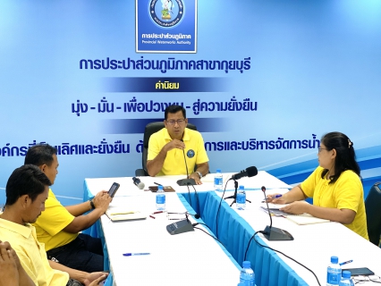 ไฟล์แนบ กปภ.สาขากุยบุรีดำเนินโครงการสนทนายามเช้า (Morning talk) ประจำเดือนเมษายน 2567 