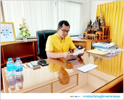 ไฟล์แนบ กปภ.สาขาขนอม เข้าพบ นายฐิติวัชร  บุญกิจ นายอำเภอขนอม เพื่อรายงานสถานการณ์ปริมาณน้ำดิบที่ใช้สำหรับสูบผลิตน้ำประปาของการประปาส่วนภูมิภาคสาขาขนอม ในช่วงสถานการณ์ภัยแล้ง