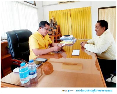 ไฟล์แนบ กปภ.สาขาขนอม เข้าพบ นายฐิติวัชร  บุญกิจ นายอำเภอขนอม เพื่อรายงานสถานการณ์ปริมาณน้ำดิบที่ใช้สำหรับสูบผลิตน้ำประปาของการประปาส่วนภูมิภาคสาขาขนอม ในช่วงสถานการณ์ภัยแล้ง