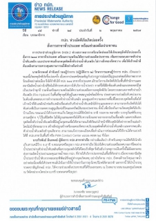 ไฟล์แนบ กปภ. ห่วงอัคคีภัยเกิดบ่อยครั้ง สั่งการสาขาทั่วประเทศ พร้อมช่วยเหลือประชาชน