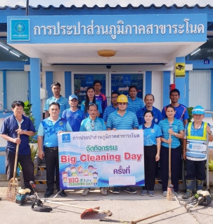 ไฟล์แนบ การประปาส่วนภูมิภาคสาขาระโนด จัดกิจกรรมสนทนายามเช้า (Morning Talk) ครั้งที่ 7/2567 พร้อมดำเนินกิจกรรม Big Cleaning Day 