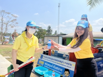 ไฟล์แนบ กปภ.สาขาสมุทรสงคราม ร่วมกิจกรรมจิตอาสาพัฒนา เนื่องในโอกาสวันพระบาทสมเด็จพระพุทธยอดฟ้าจุฬาโลกมหาราช และวันที่ระลึกมหาจักรีบรมราชวงศ์ (วันจักรี)