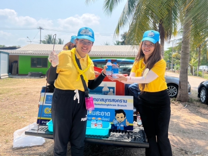 ไฟล์แนบ กปภ.สาขาสมุทรสงคราม ร่วมกิจกรรมจิตอาสาพัฒนา เนื่องในโอกาสวันพระบาทสมเด็จพระพุทธยอดฟ้าจุฬาโลกมหาราช และวันที่ระลึกมหาจักรีบรมราชวงศ์ (วันจักรี)