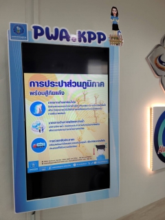 ไฟล์แนบ กปภ.สาขากำแพงเพชร  Kick off รณรงค์ประหยัดน้ำภัยแล้ง เตรียมพร้อมก่อนเกิดวิกฤติภัยแล้ง