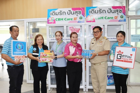 ไฟล์แนบ กปภ.สาขาชลบุรี (พ) จัดกิจกรรม Gift You Happy Me Happy Birthday ให้คุณฉันสุขใจ