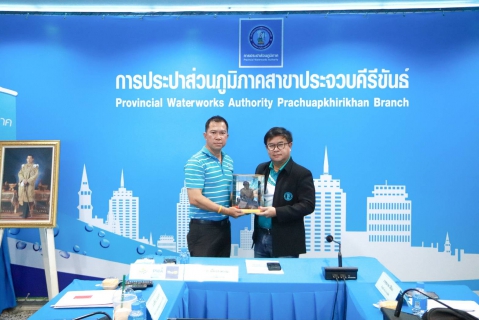 ไฟล์แนบ กปภ.สาขาประจวบคีรีขันธ์ ให้การต้อนรับรองผู้ว่าการ(ปฏิบัติการ 4)