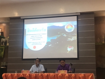 ไฟล์แนบ กปภ.สาขาภูเก็ต เข้าร่วมประชุมคณะกรรมการพัฒนาเทศบาลตำบลวิชิตและประชาคมท้องถิ่น ครั้งที่ 2/2567