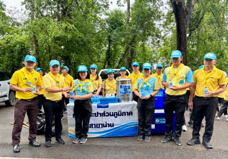 ไฟล์แนบ วันที่ 21 พฤษภาคม 2567 กปภ.สาขาน่าน นำโดยนายณรงค์ฤทธิ์ คงปาน ผจก.กปภ.สาขาน่าน พร้อมด้วยหัวหน้างาน และพนักงานในสังกัด เข้าร่วมกิจกรรมจิตอาสาพัฒนา บำเพ็ญสาธารณประโยชน์และบำเพ็ญสาธารณกุศล เพื่อเฉลิมพระเก