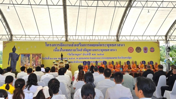 ไฟล์แนบ กปภ.สาขาอ้อมน้อย ร่วมกิจกรรมงานส่งเสริมเผยแพร่พระพุทธศาสนา เนื่องในวันวิสาขบูชา