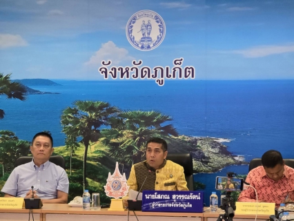 ไฟล์แนบ กปภ.สาขาภูเก็ต เข้าร่วมการแถลงข่าวโครงการประชาสัมพันธ์เผยแพร่นโยบายสำคัญ ส่งเสริมภาพลักษณ์การท่องเที่ยวจังหวัดภูเก็ต