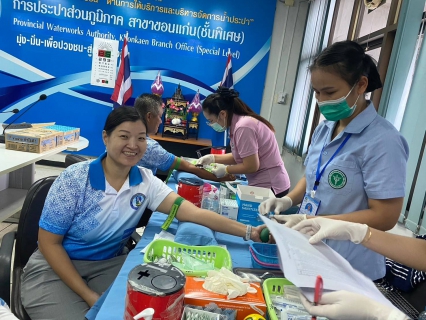 ไฟล์แนบ กปภ.สาขาขอนแก่น (พ) จัดกิจกรรม ตรวจสุขภาพประจำปี 2567 