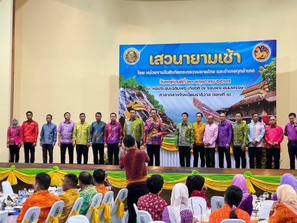 ไฟล์แนบ กปภ.สาขานราธิวาส ร่วมกิจกรรมเสวนายามเช้า ณ ศาลากลางจังหวัดนราธิวาส (แห่งที่ 1)