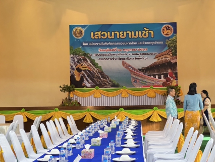 ไฟล์แนบ กปภ.สาขานราธิวาส ร่วมกิจกรรมเสวนายามเช้า ณ ศาลากลางจังหวัดนราธิวาส (แห่งที่ 1)